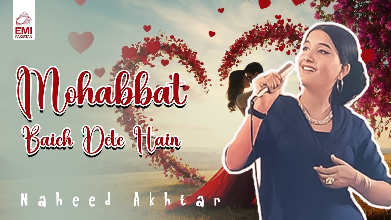 Mohabbat Baich Dete Hain | Naheed Akhtar | @EMIPakistanOfficial