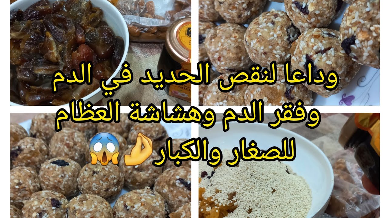 كريات الطاقه💪💯 حبة عندالسهرة ولا عند السحور تخليلك  نهارك كما قال ربي والنبي🤲👌