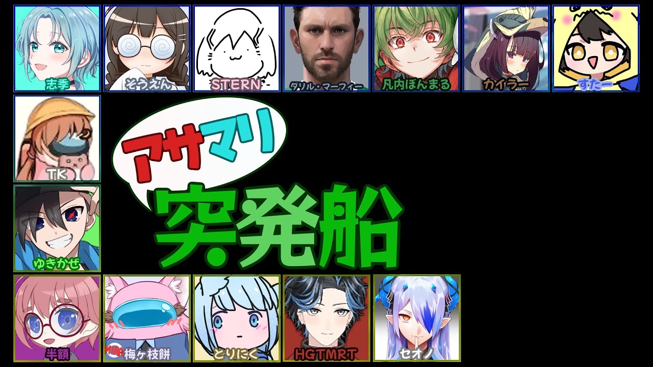 2025/4/10　アサマリ突発船