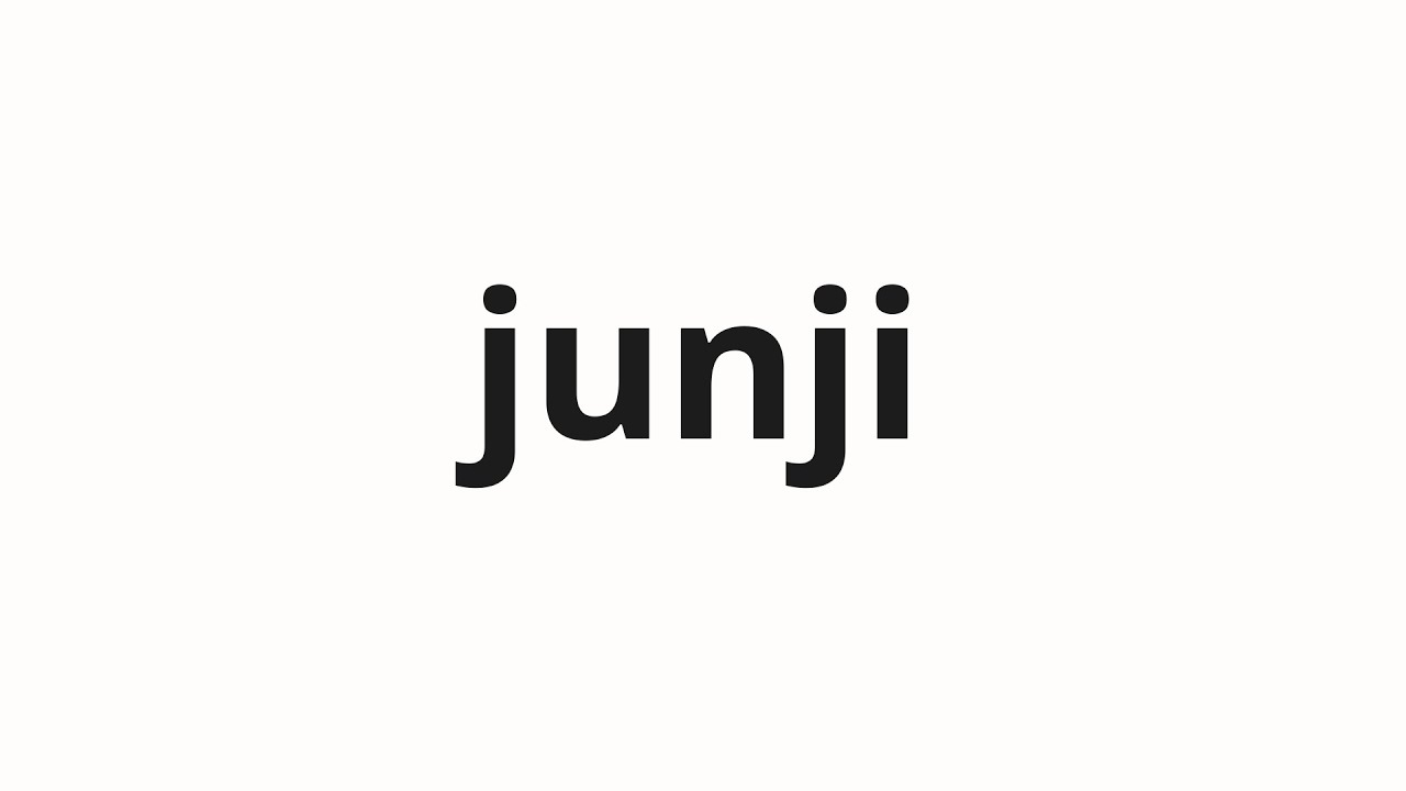 How to pronounce junji | 淳治 (Junji in Japanese)