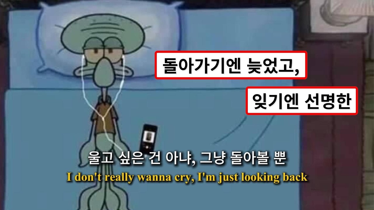 시간을 돌린다면 우린 달라졌을까? [Fading Echo] | 가사해석/Lyrics | AI작곡
