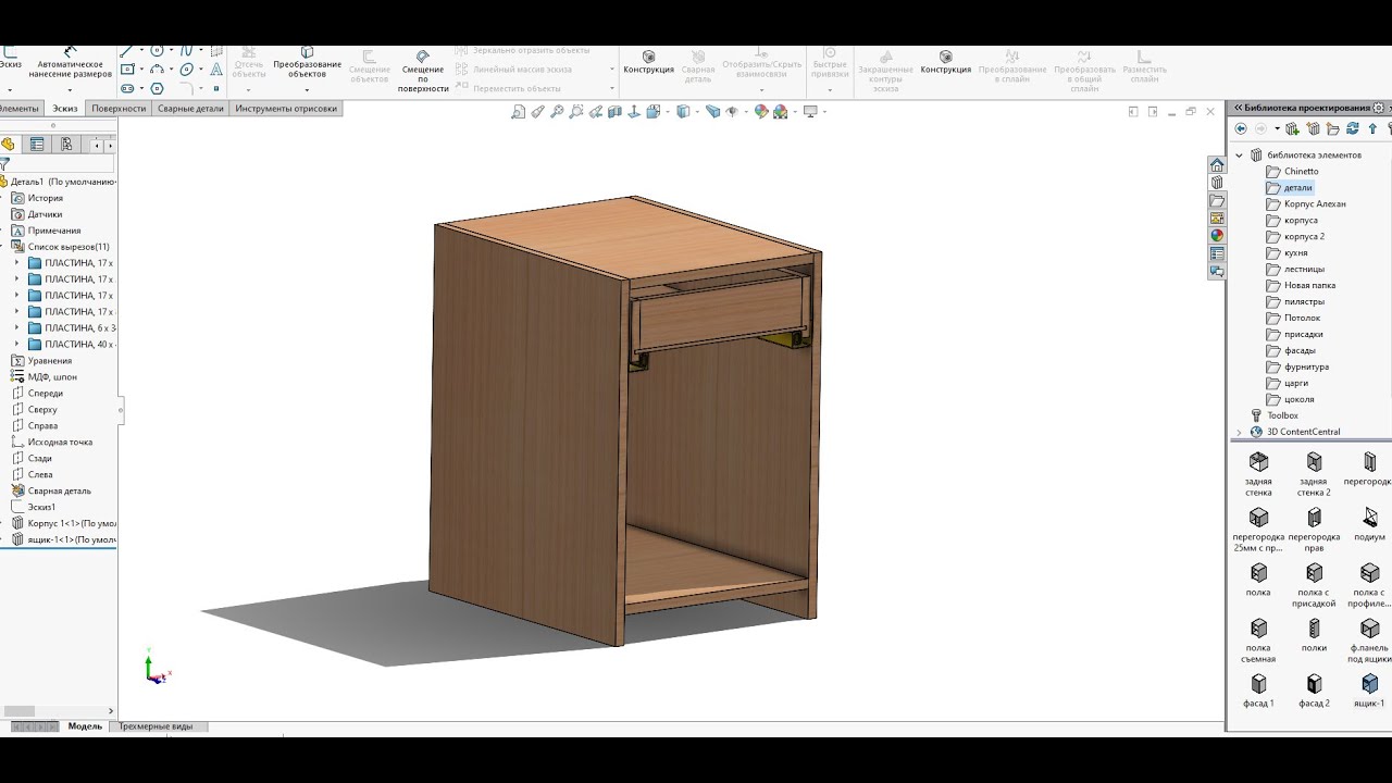 Раскрой деталей с модели Solid works