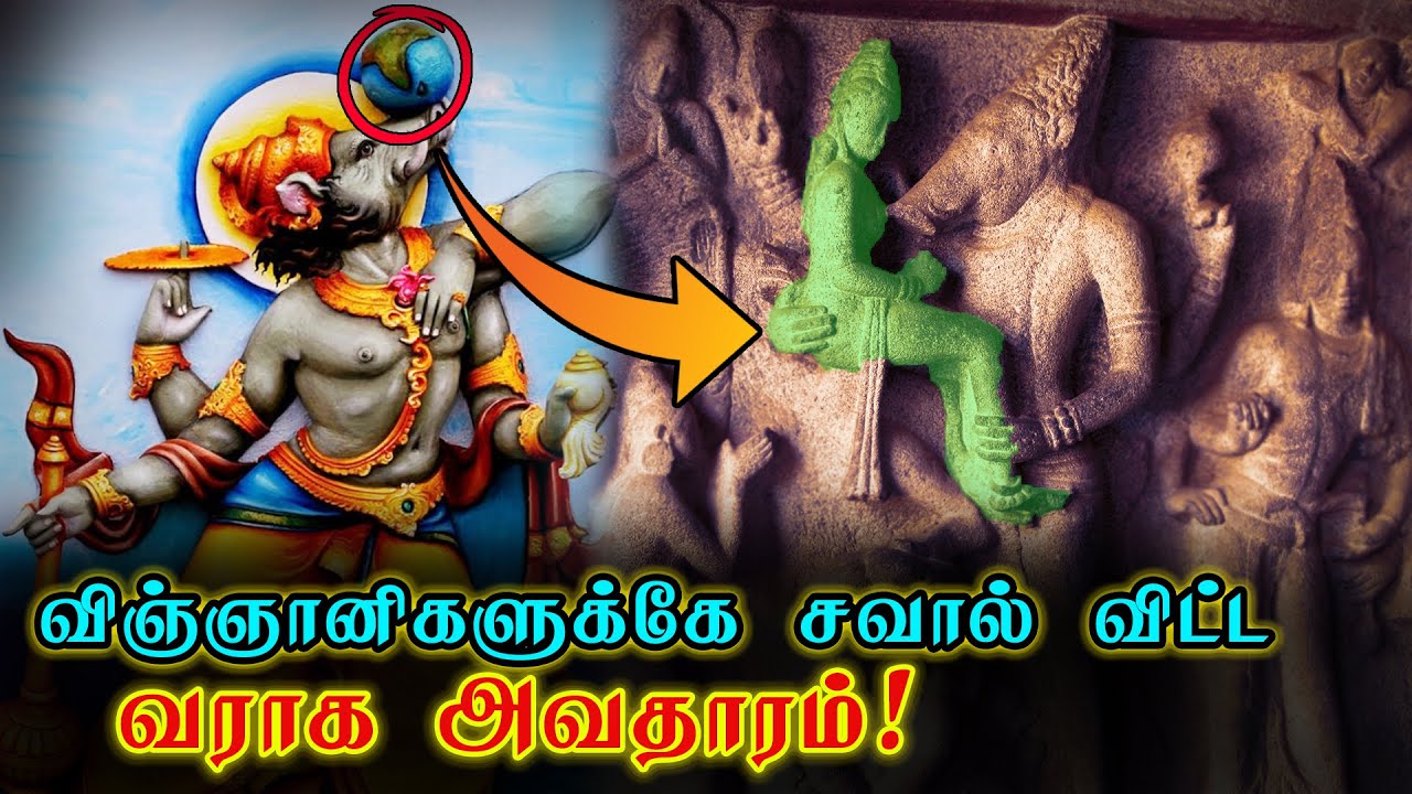 அடக்குமுறையின் உச்சமா இன்றைய உலகம்! பண்டைய தமிழர்களின் திறமைகளை திருடும் இன்றைய விஞ்ஞானிகள்!