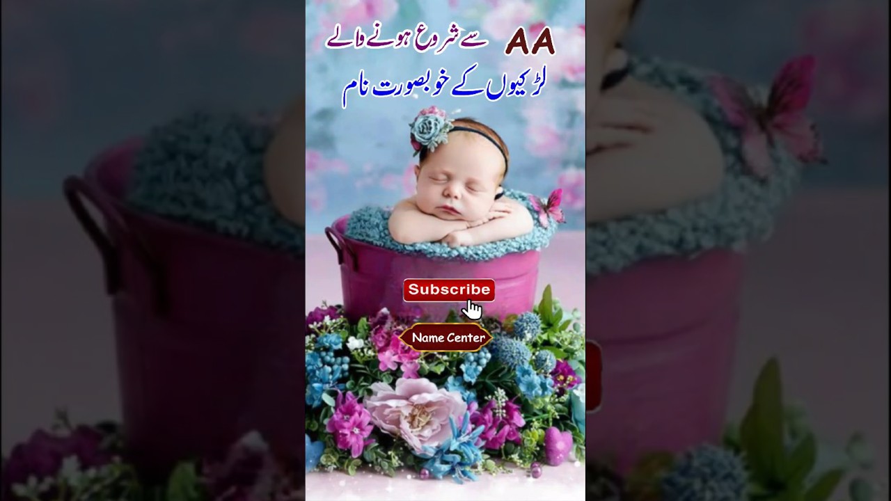 10 Unique Names for Girls Starting with Aa | Top 10 Baby Girl Names👍 #namecenter 💋#shortsfeed