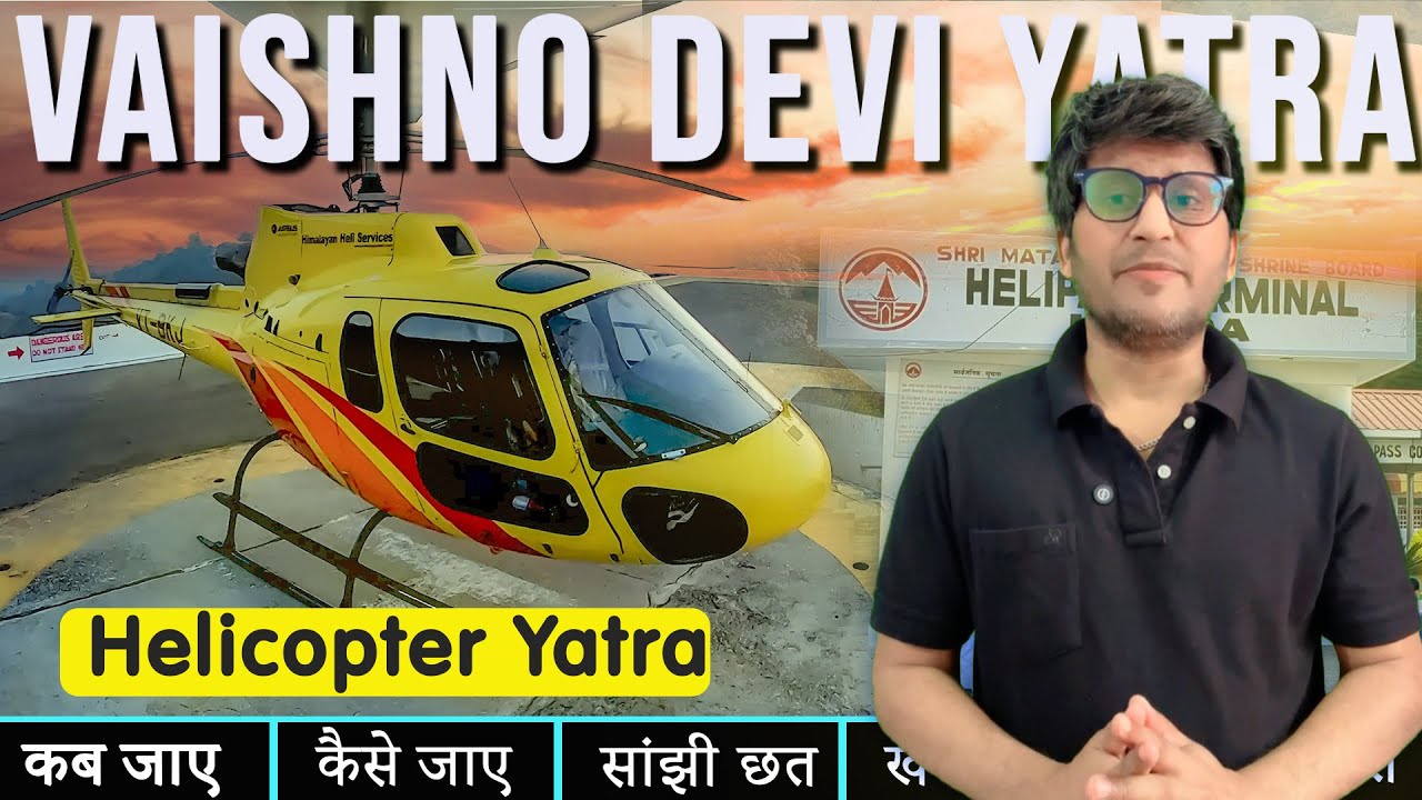 vaishno devi helicopter booking || how to book helicopter for vaishno devi || Katra Helipad