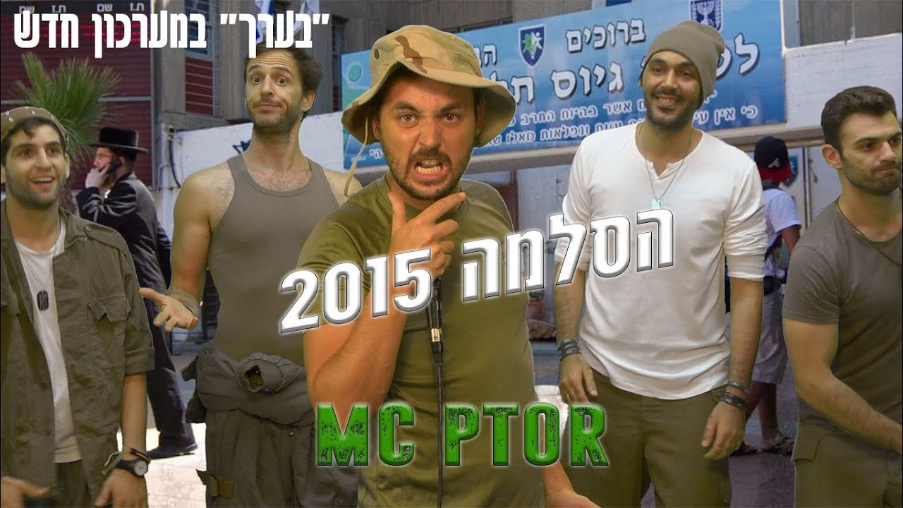 הסלמה 2015 - באטל דאע
