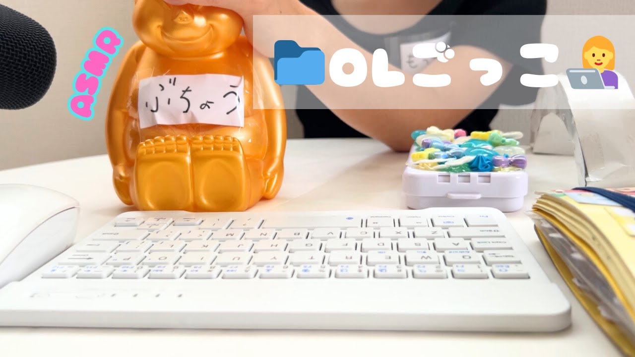 【ASMR】お仕事がんばるOLごっこ｜メールチェックから残業まで📁👩‍💻