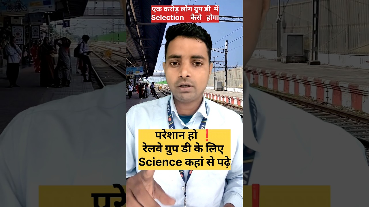 railway group d science Syllabus #railwaygroupd #railway #railways #science #groupd