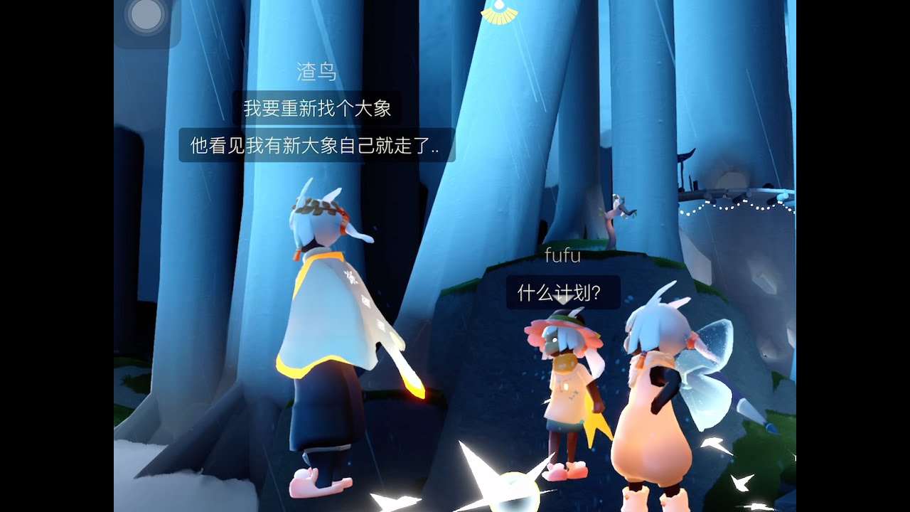 这就是知难而退吗#光遇云野追光##光遇追光计划##光遇##光遇七夕##光遇染就千年鹊梦#