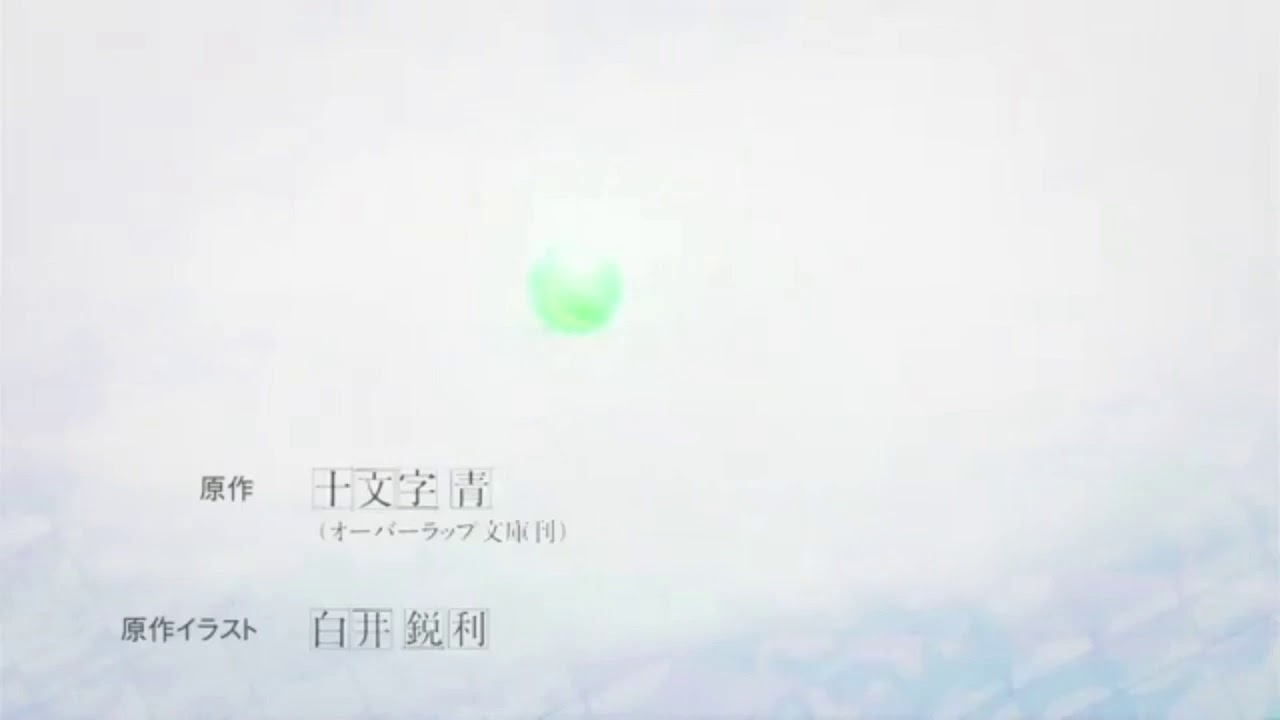 【MAD】灰と幻想のグリムガル×MONSTER WORLD