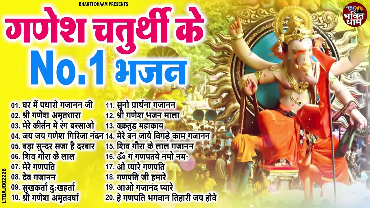 2024 Ganesh Chaturthi - नॉनस्टॉप गणेश चतुर्थी भजन - Ganesh Mantra - Chalisa - Aarti - Ganesh Bhajan