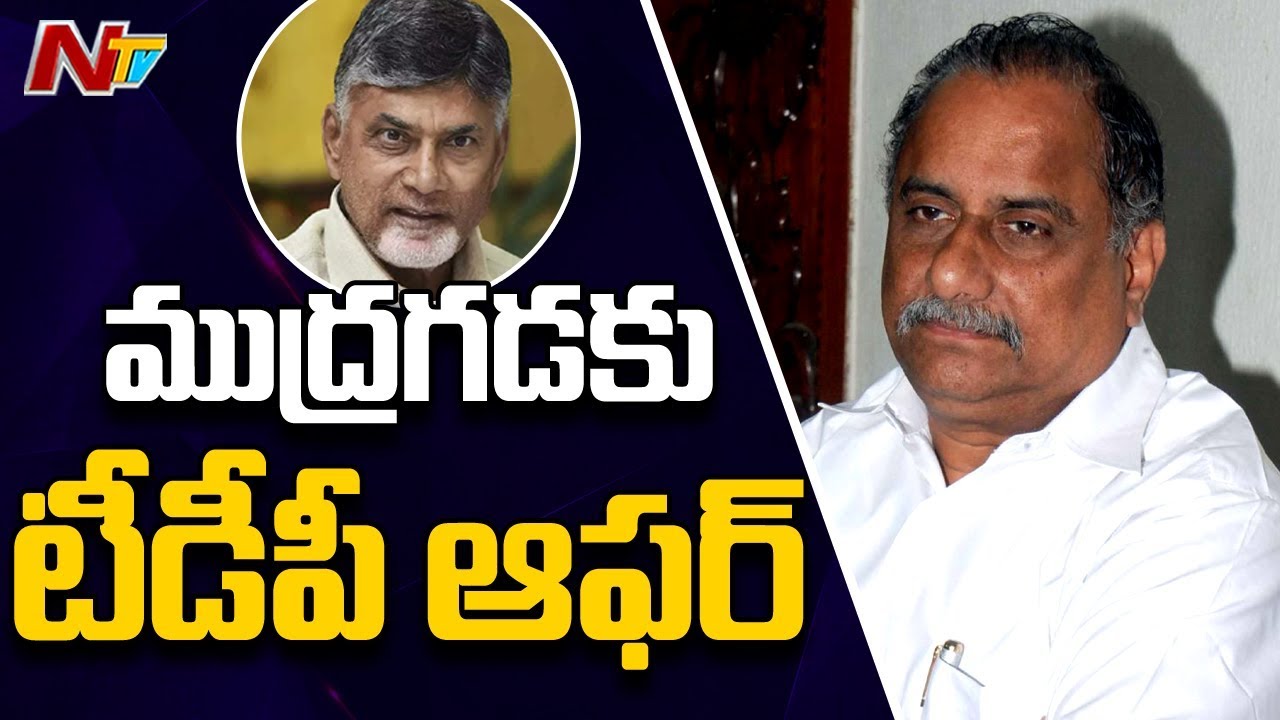TDP Hold Talks With Kapu Leader Mudragada Padmanabham | Elections 2019 || NTV