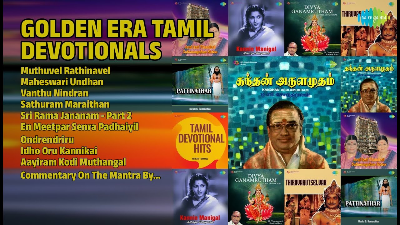 பொற்கால பக்தி இசை | Soolamangalam Sisters Songs | Muthuvel Rathinavel | Maheswari Undhan