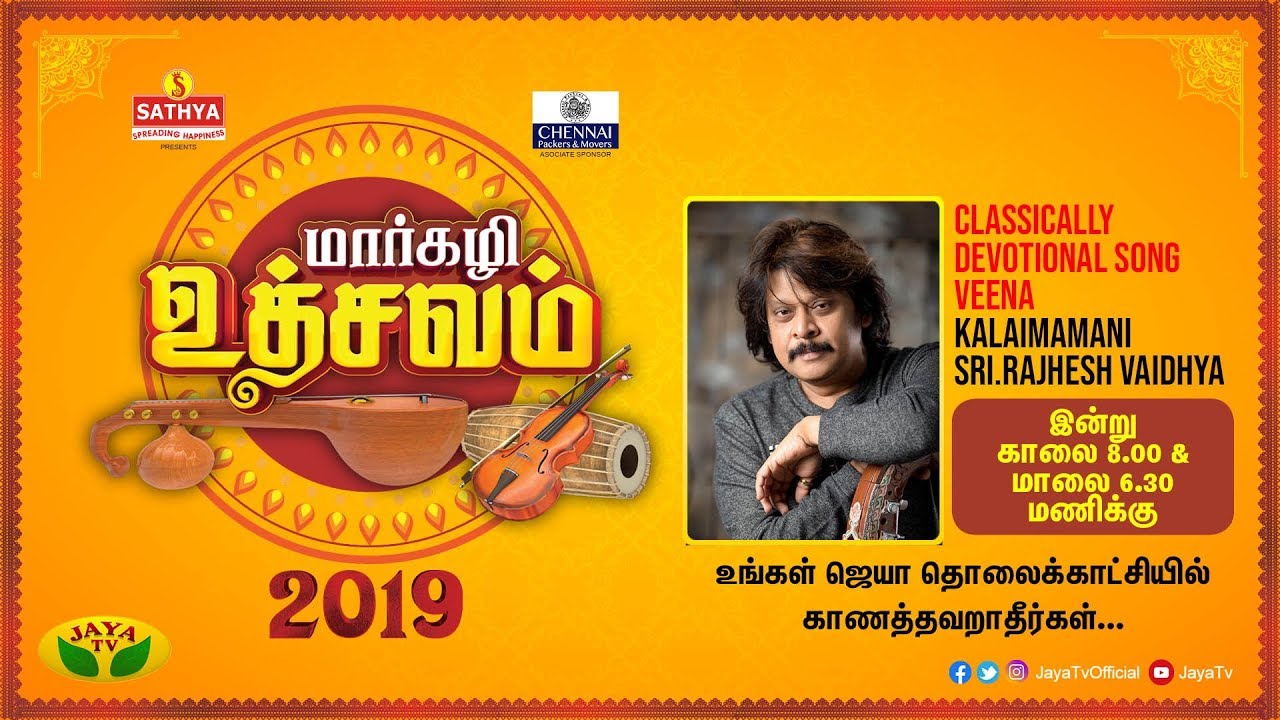 Kalaimamani Sri. Rajhesh Vaidhya - Veena | Margazhi Utsavam 2019 | Episode 10 | Jaya TV