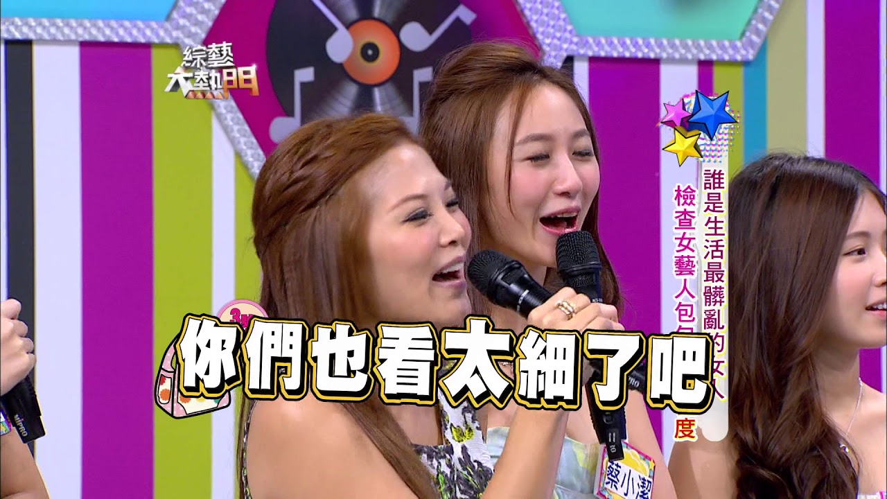 【誰是生活最髒亂的女人！！】綜藝大熱門【經典再現】