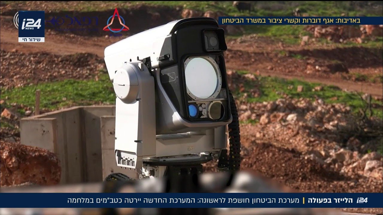 לראשונה בעולם: ישראל מציגה - מערכת לייזר ליירוט איומים אוויריים בפעולה