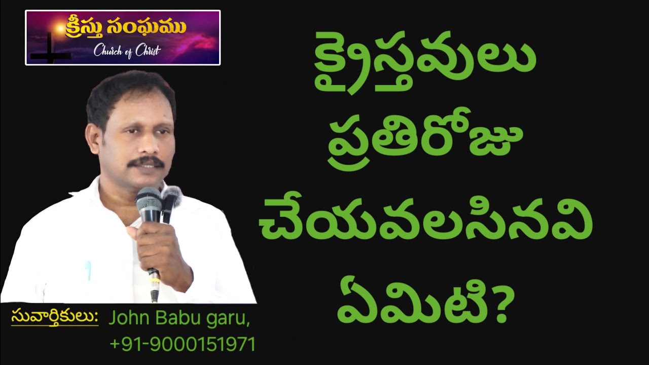 Message#241, క్రైస్తవులు ప్రతిరోజు చేయవలసినవి ఏమిటి?