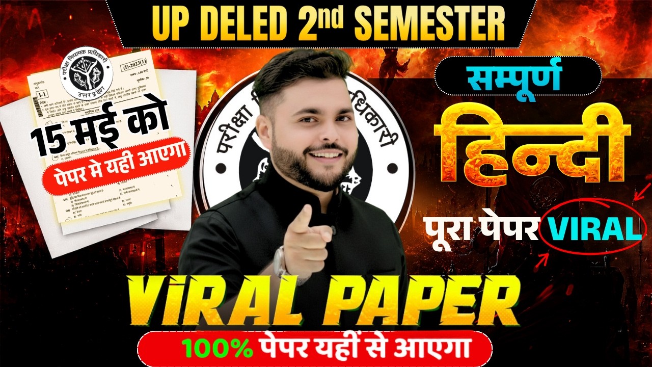 VIRAL PAPER🔥 UP Deled 2nd Semester Hindi Marathon Class एक विडियो मे खत्म🔥 | Pathak Satyam
