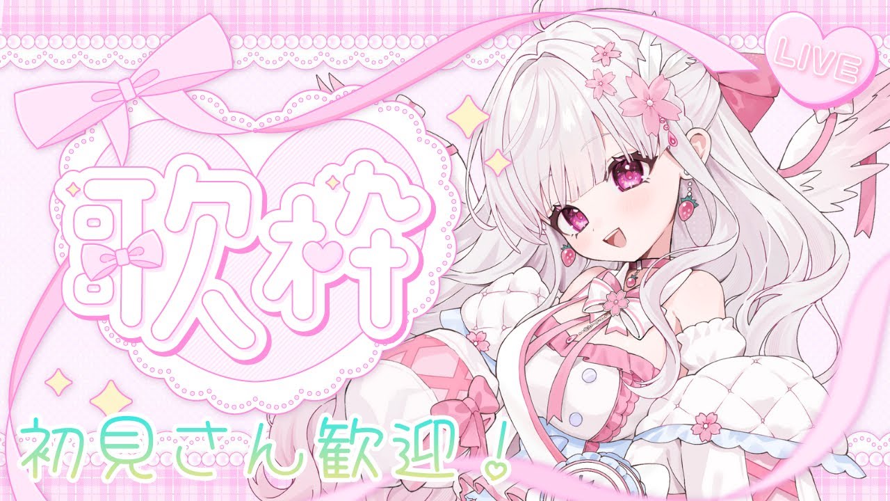【#歌枠   】久々歌枠！！【#Vtuber／#比翼みおり】