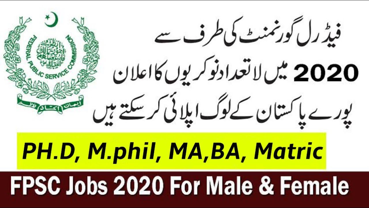 FPSC Jobs April 2020 | FPSC Jobs Advertisement 2020 | Apply Online