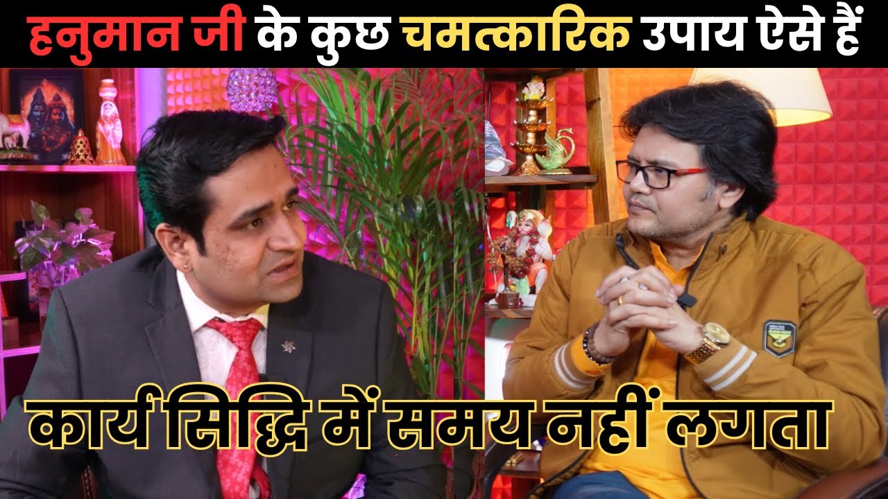 हनुमान जी के कुछ चमत्कारिक उपाय ऐसे हैं कि कार्य सिद्धि में समय नहीं लगता,Hanuman Bhakti