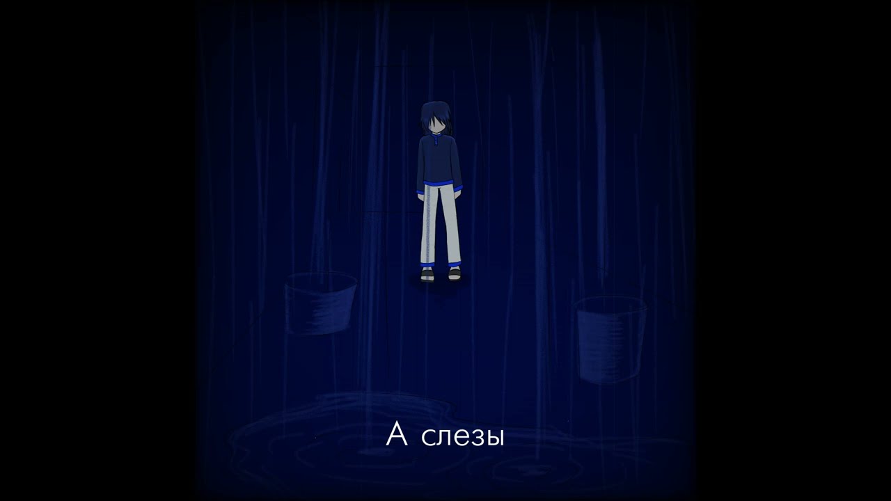 【SAIFA CVC Rus】 Слёзы потолка 【OpenUtau Original】