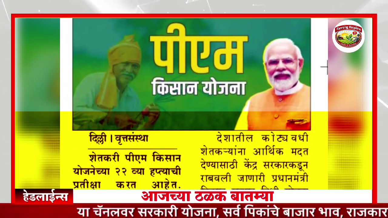10 मार्च 2026 शेतकऱ्यांसाठी ठळक बातम्या | कर्जमाफी | पिक विमा | Pik vima yojana | karjmafi yojana🤑🪙✅
