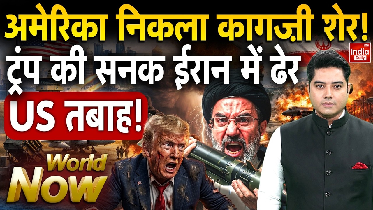 Iran Vs Israel America Attack | Khamenei Trump | US Netanyahu Threat | Tehran Hormuz Crisis Nuclear
