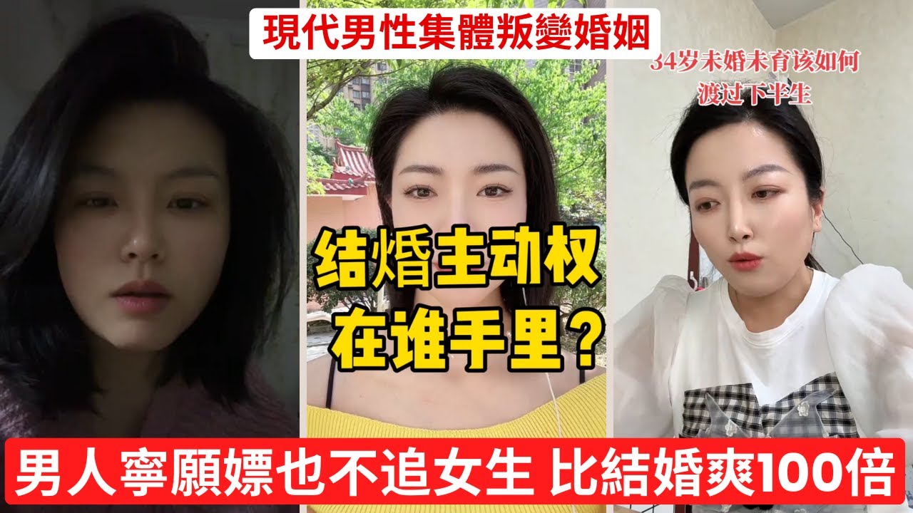 男人寧願嫖也不追女生 比結婚爽100倍 現代男性集體叛變婚姻！這5個訊號女生怕了