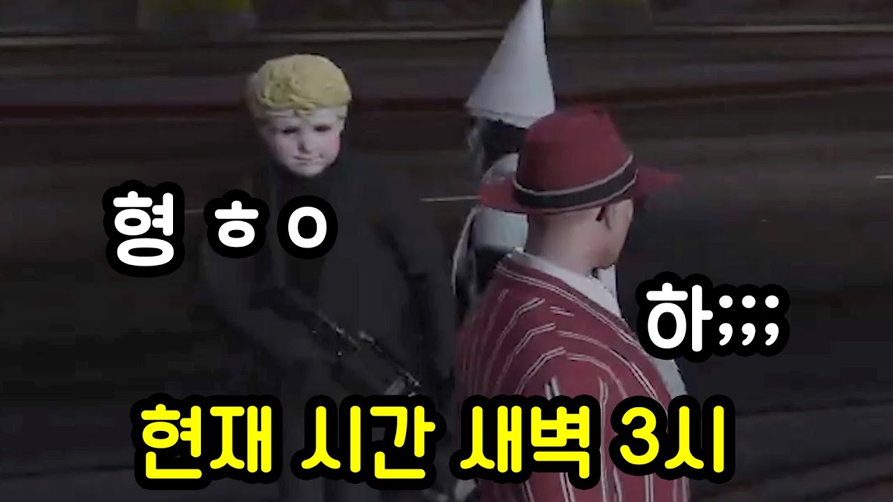 GTA5 핵쟁이는 잠도 안자냐..?