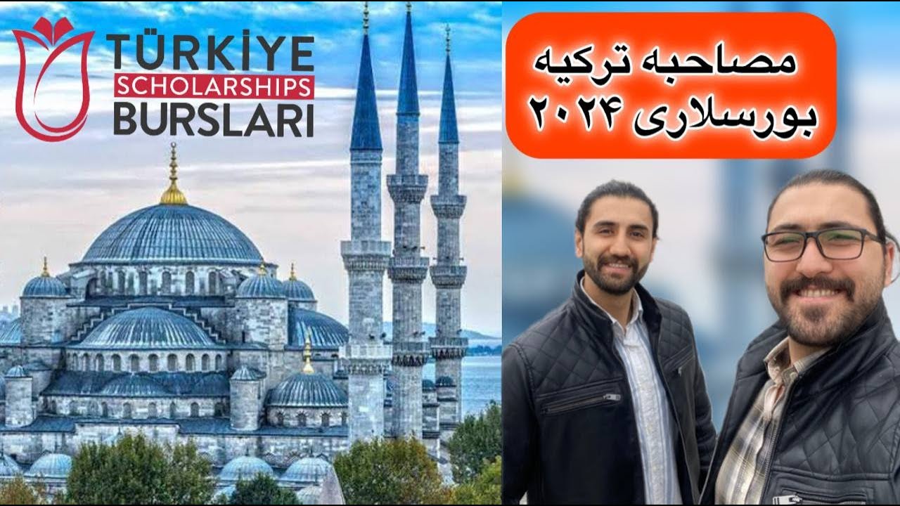 نکات مهم مصاحبه بورسیه تحصیلی فول فاند ترکیه 2024 (ترکیه بورسلاری)