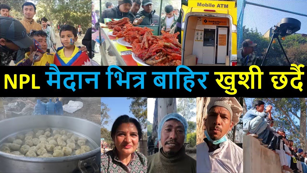 NPL Fan Response | Nepal Premier League update | TU Cricket Ground Kirtipur | NPL News | NPL moments