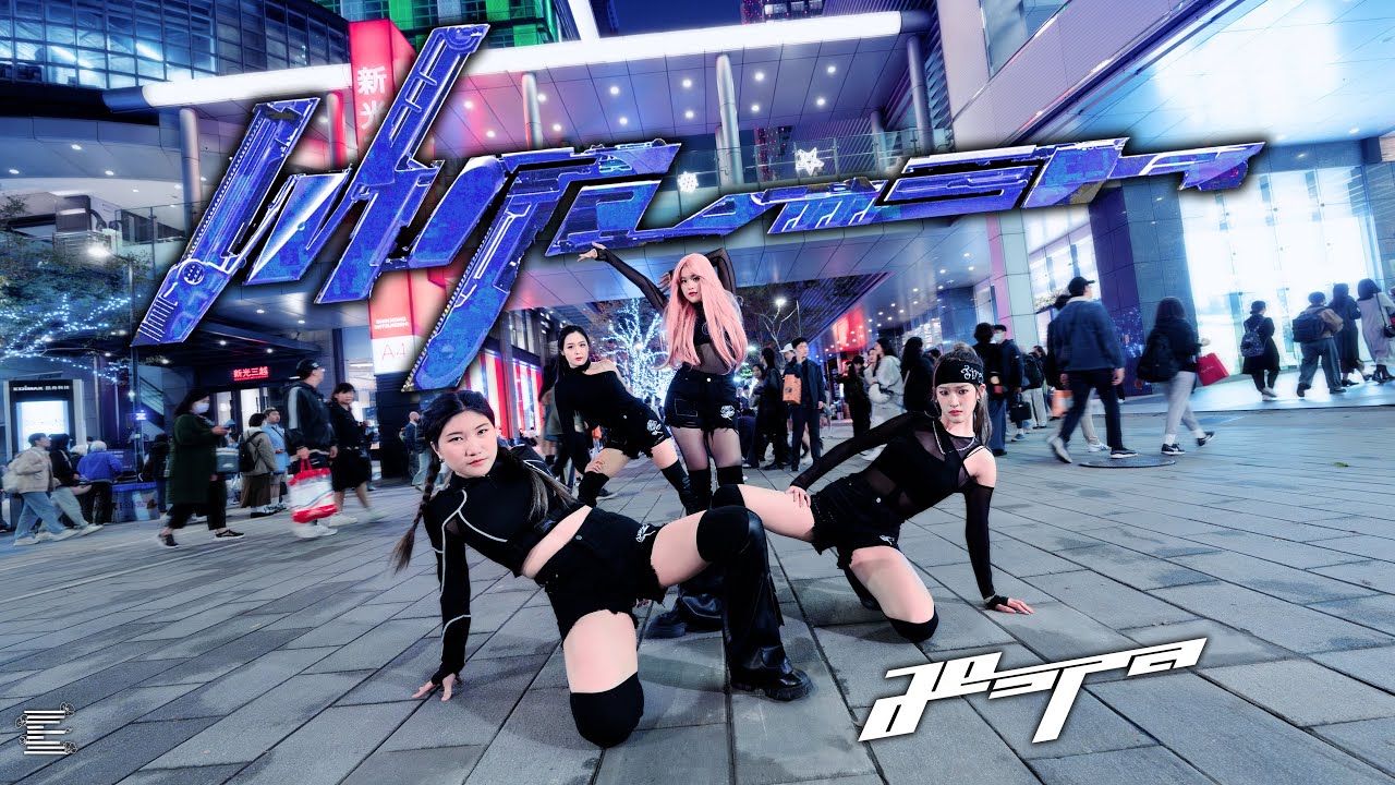 [KPOP IN PUBLIC|ONETAKE] aespa(에스파) - 'Whiplash' | Dance Cover By E'CLAT from Taiwan