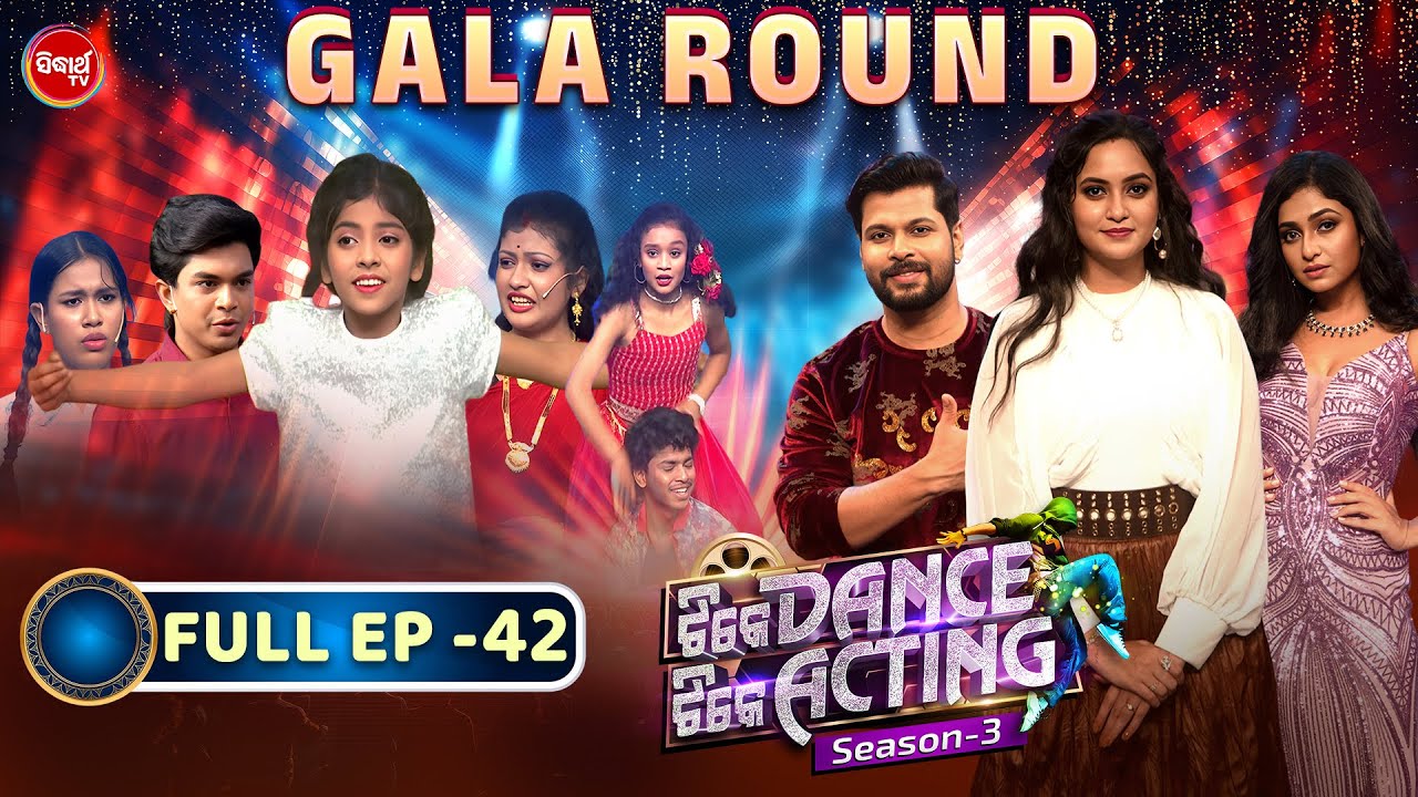 Tike Dance Tike Acting - Season 4 | Reality Show - Full - Ep - 42 - Entertainment Show - Sidharth TV
