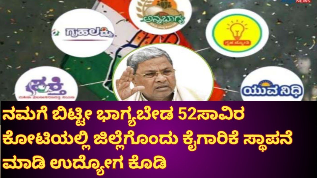 26 February 2026     -52ಸಾವಿರ ಕೋಟಿಯ ಮಹಾ ದುರಂತ 