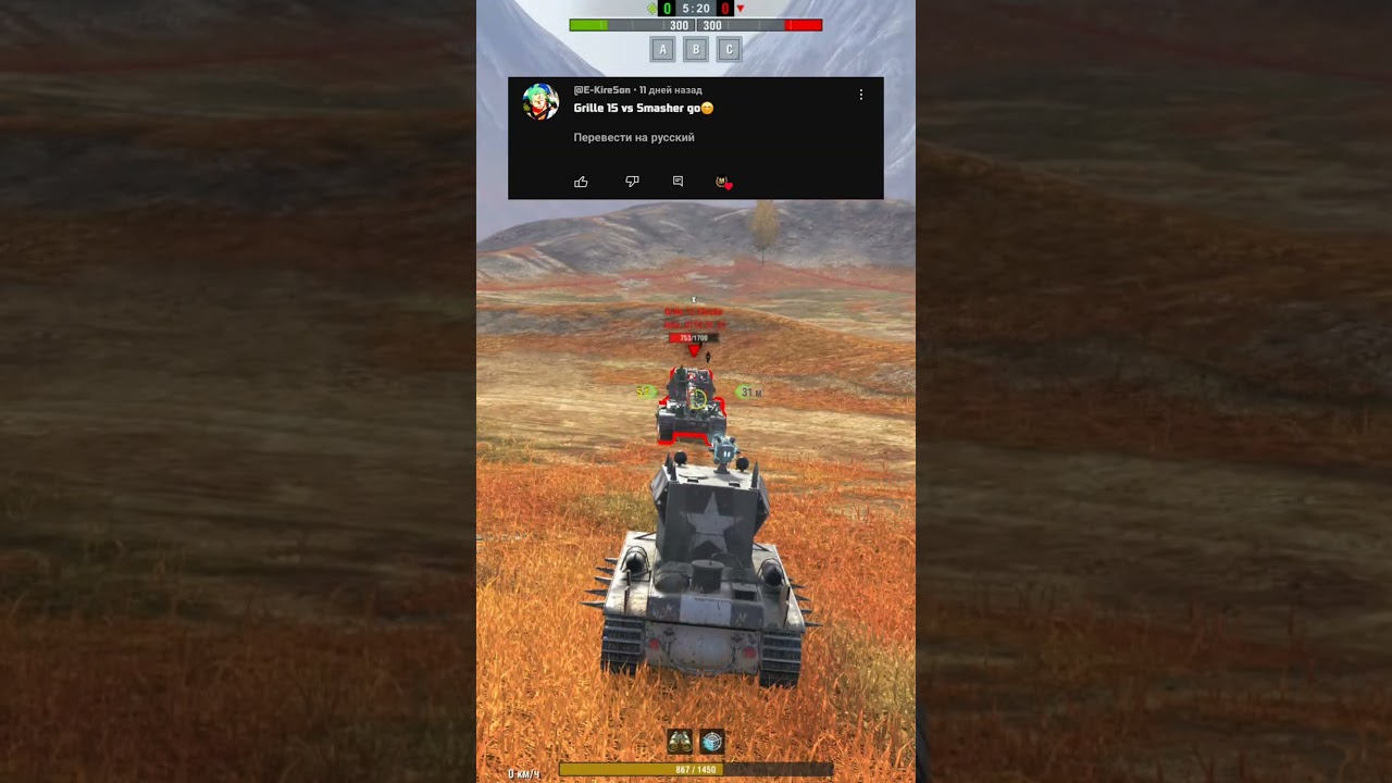 Smasher vs Grille 15 #wotblitz #shorts #worldoftanksblitz #tanksblitz #justmasterwotb #wot