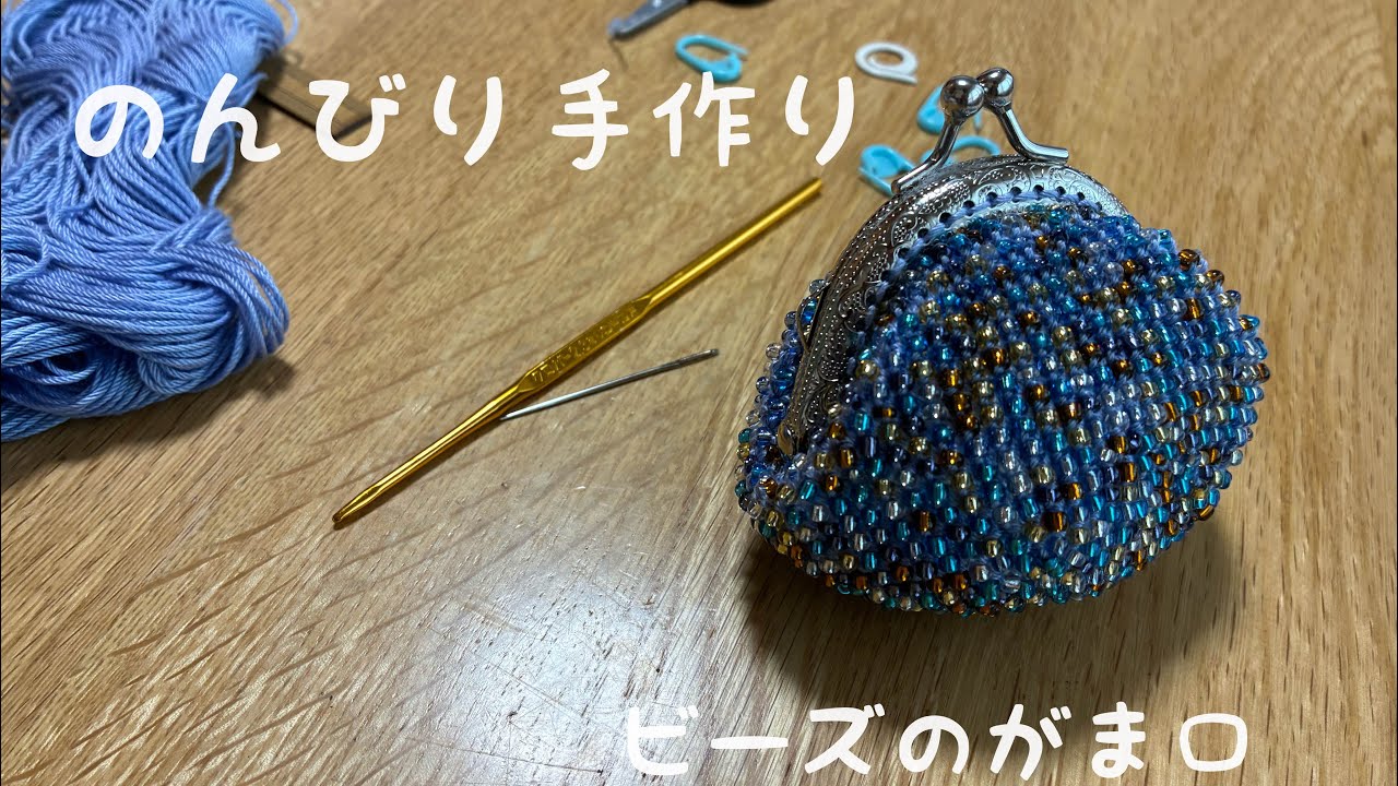 初めてのがま口を作りました