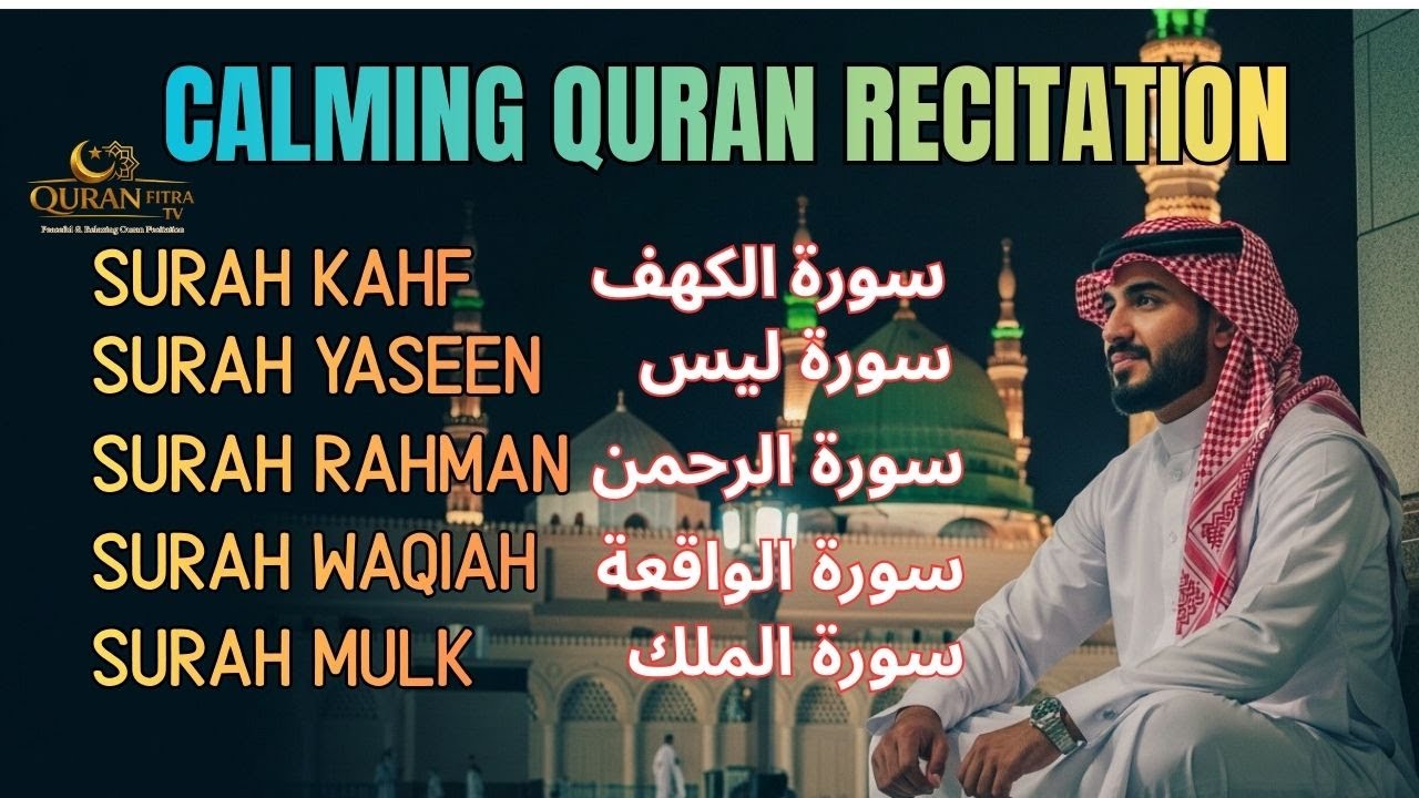 🔴 Morning Murottal Quran Recitation | KAHF, YASEEN, RAHMAN, WAQIAH,MULK | QURAN FITRA TV