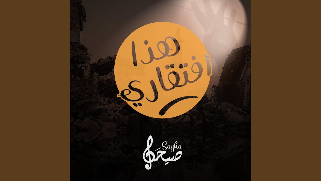 متى فرج الله