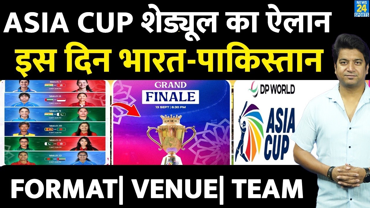 ASIA CUP 2026 SCHEDULE का हुआ ऐलान| किस दिन होगा India Vs Pakistan| Teams| Format|Venue|