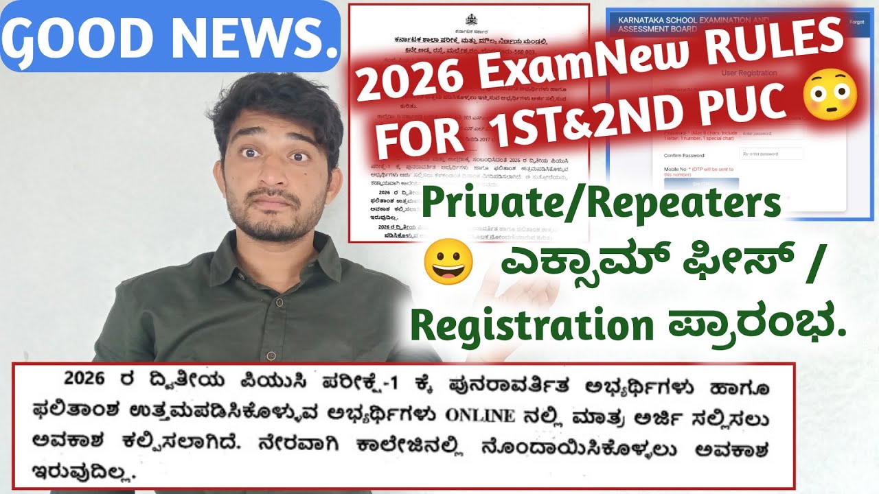 Big Update: 😀 2026 Exam Rules & Registration for Repeaters, Improvement, Private Students!