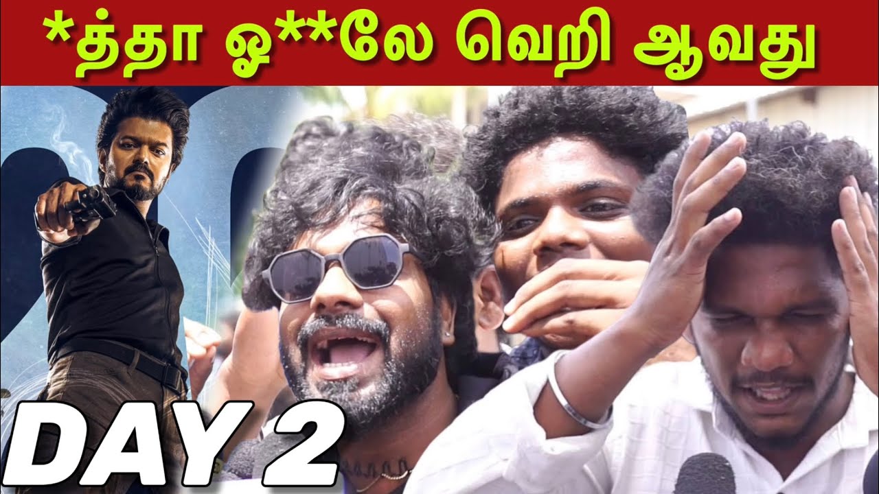 *த்தா ஓ**லே வெறி புடிச்ச ரசிகர்கள் | Goat Day 2 Review | Thalapathy Vijay | Venkat Prabhu | SK |