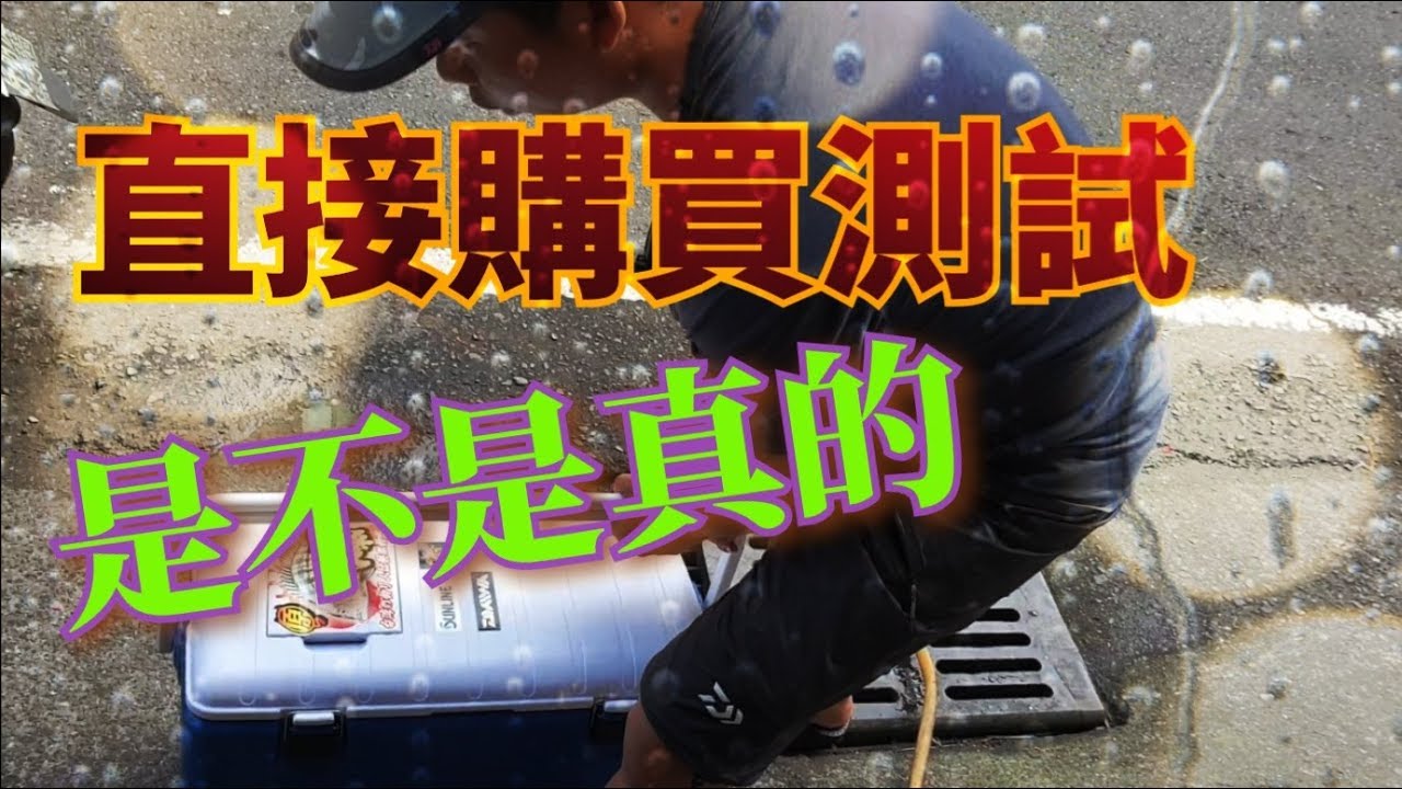 這咖冰箱真的有那麼神奇嗎？