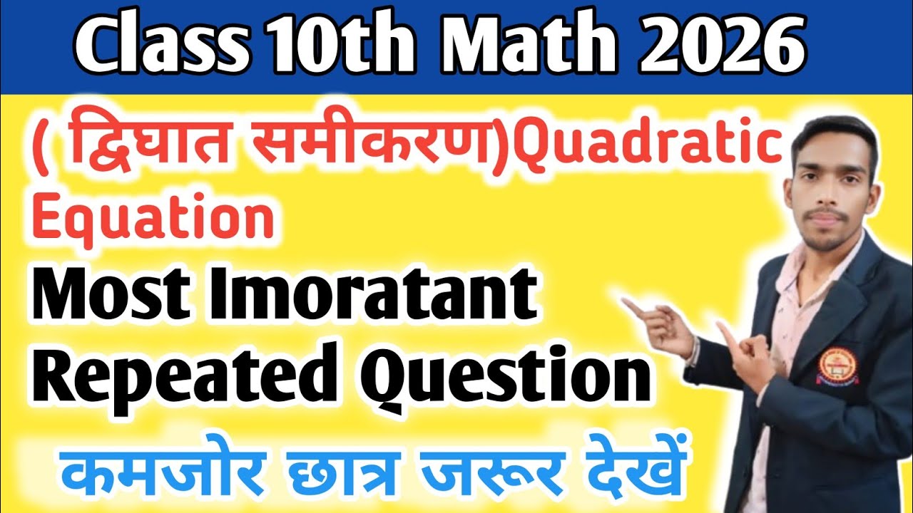 10th Math | द्विघात समीकरण | Important Question | UP Board | 2026 | By Shivam Sir | 
