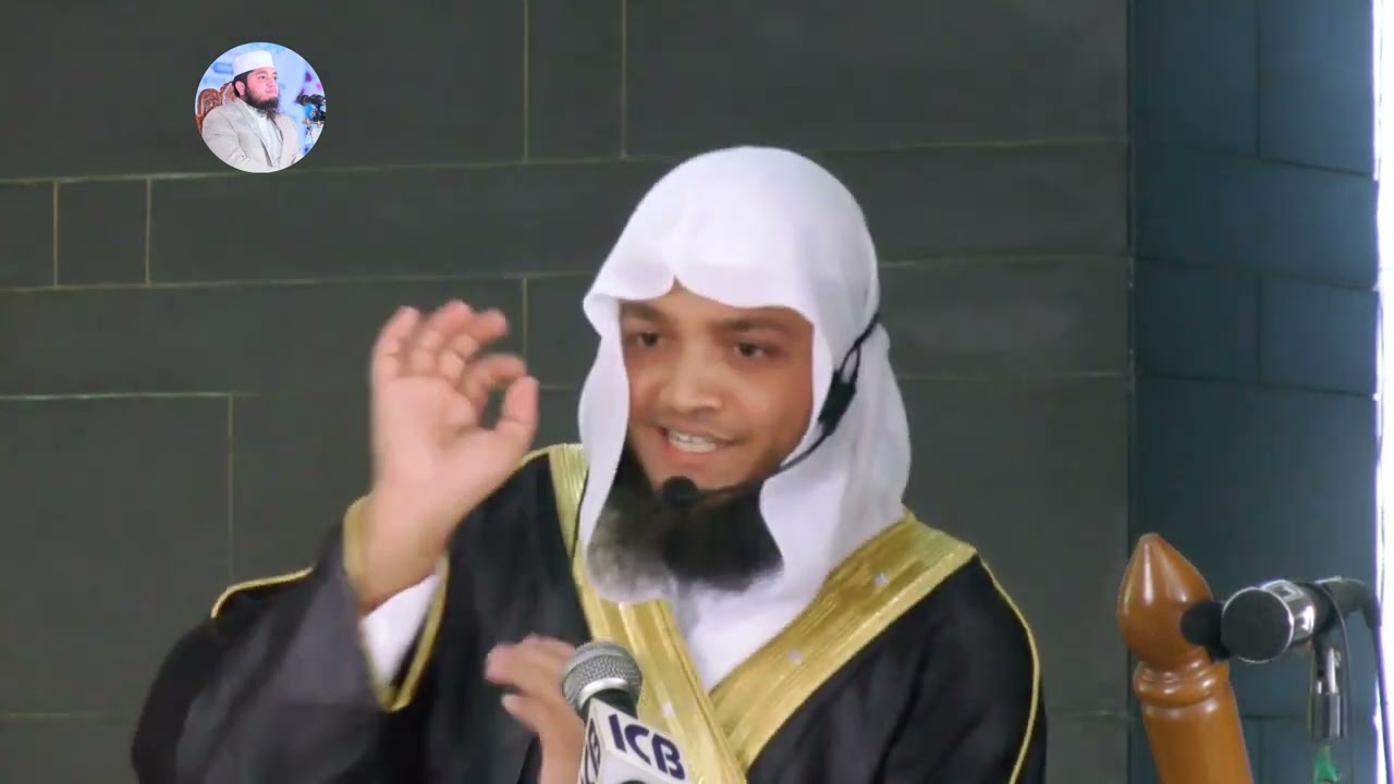 সূরা ফাতিহার বিষ্ময়কর তাৎপর্য ও ফজিলত। মুফতি শফি উদ্দিন মিনহাজ নতুন বয়ান। Shafi Uddin Minhaz- 2022