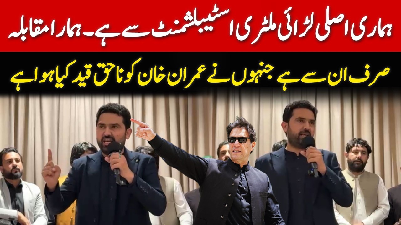 CM KP Sohail Afridi Aggressive Speech at Peshawar