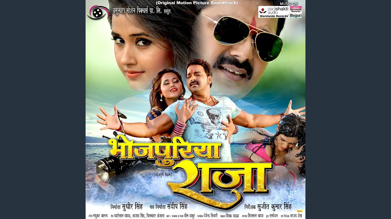 Goriya Chaal Tohar Matwali