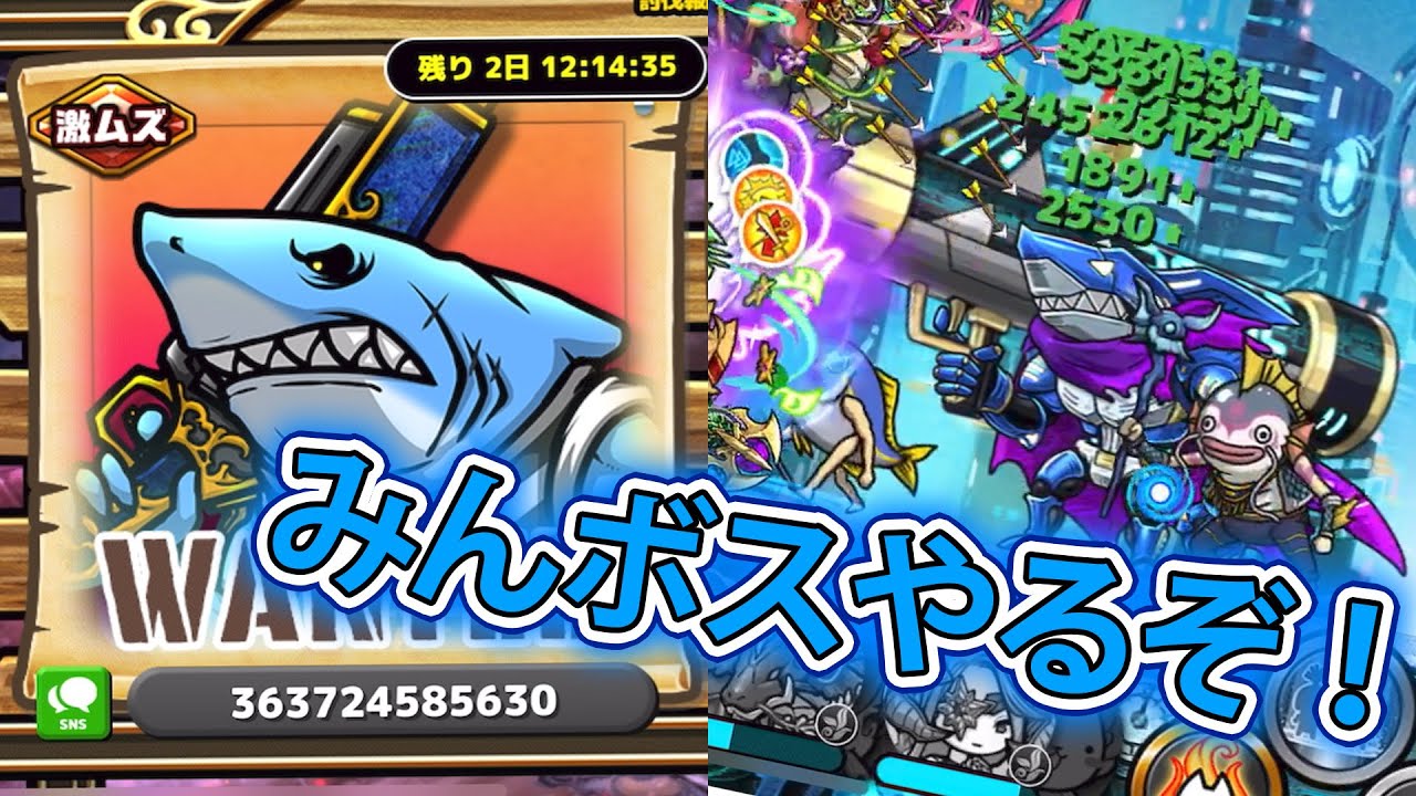 ぼくとネコ　みんボスだ集合！　今回は木属性パティーじゃ～！