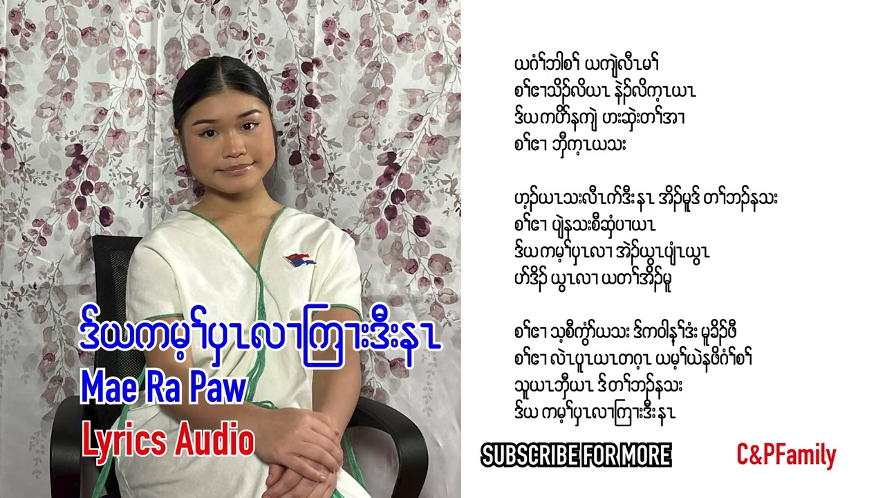 Karen gospel song To deserve you Mae Ra Paw [Official Lyrics Audio]