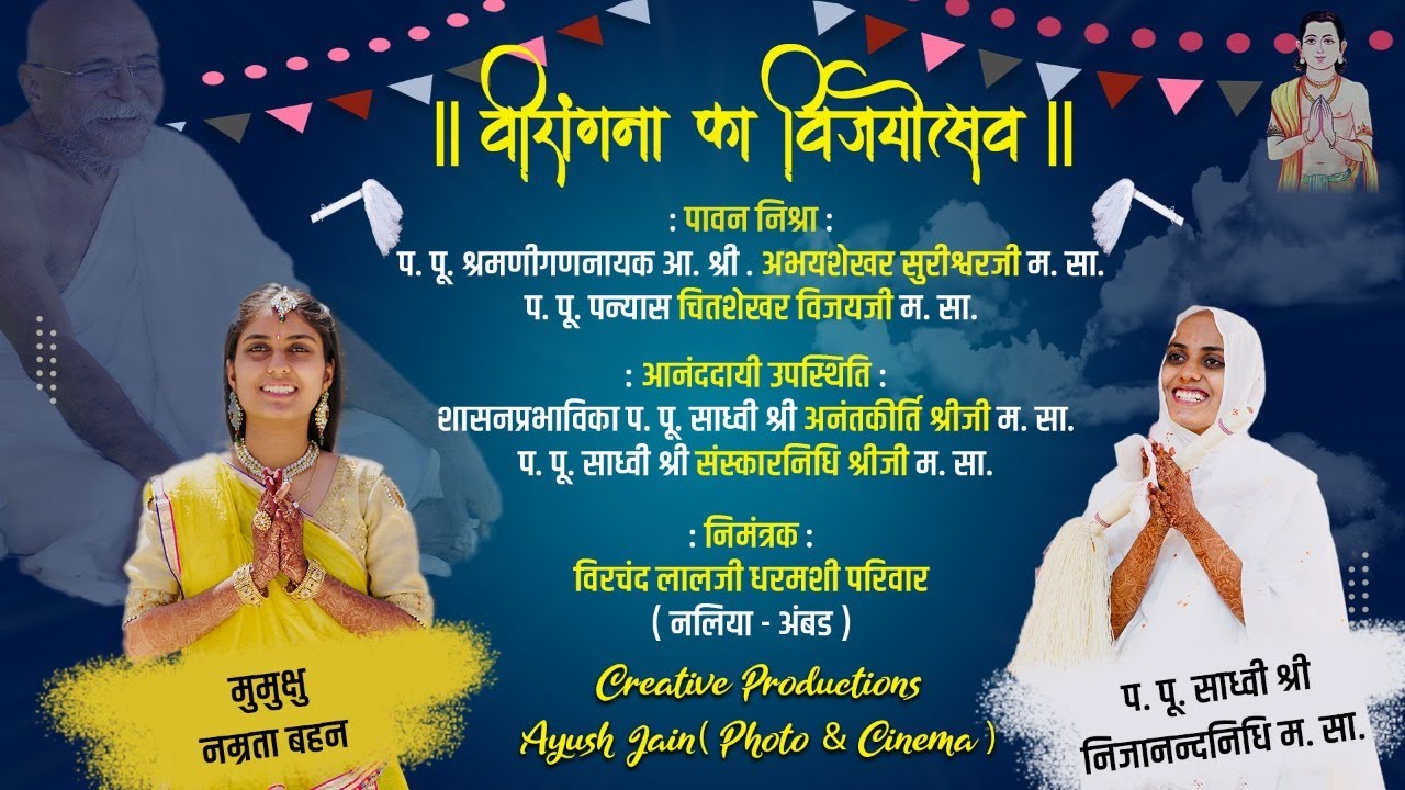 Mumukshu Namrata ben to Pujya sadviji shri Nijanandnidhi M.S Team Creativeproductions By Ayush jain.